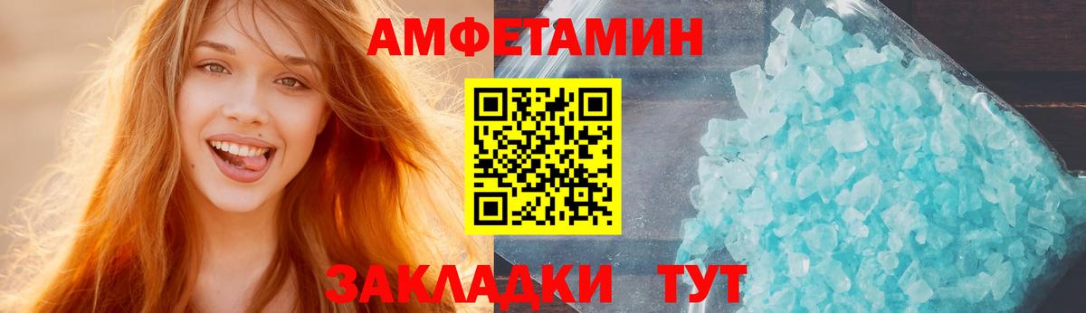 АМФЕТАМИН  Вход с VPN  Троицк  АМФ Premium 