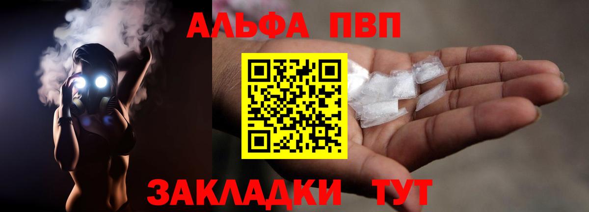 A-PVP кристаллы Троицк