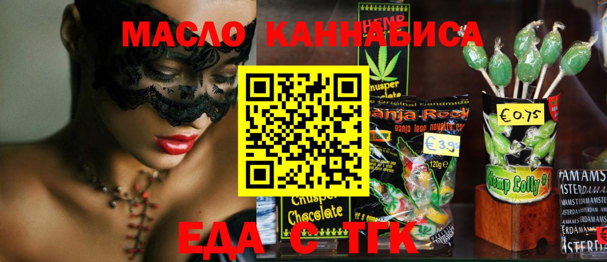 Cannafood конопля  Вход с VPN  Троицк 