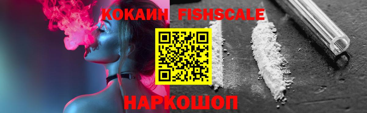 Кокаин VHQ Троицк