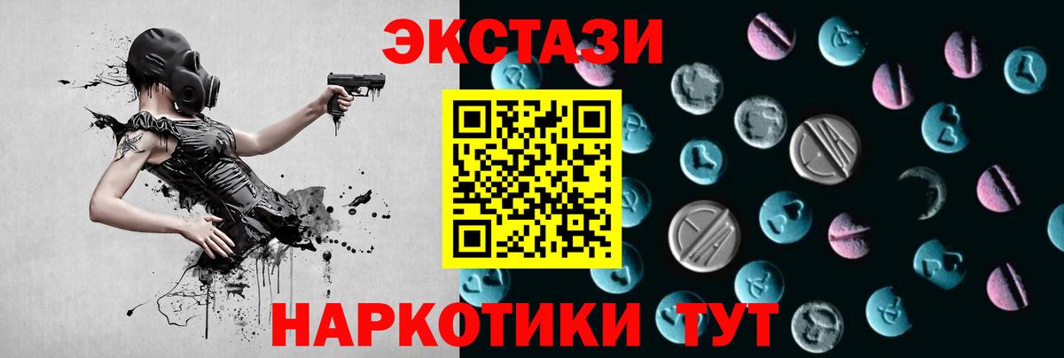 Экстази 300 mg Троицк