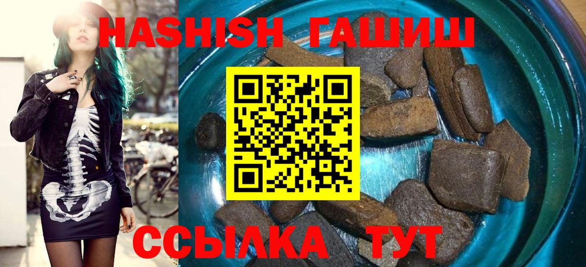 Гашиш hashish  ГАШИШ гарик  Троицк  Вход с VPN 