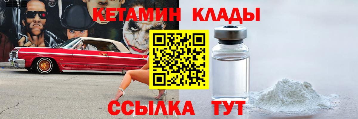 Троицк  Кетамин VHQ  Вход с VPN 