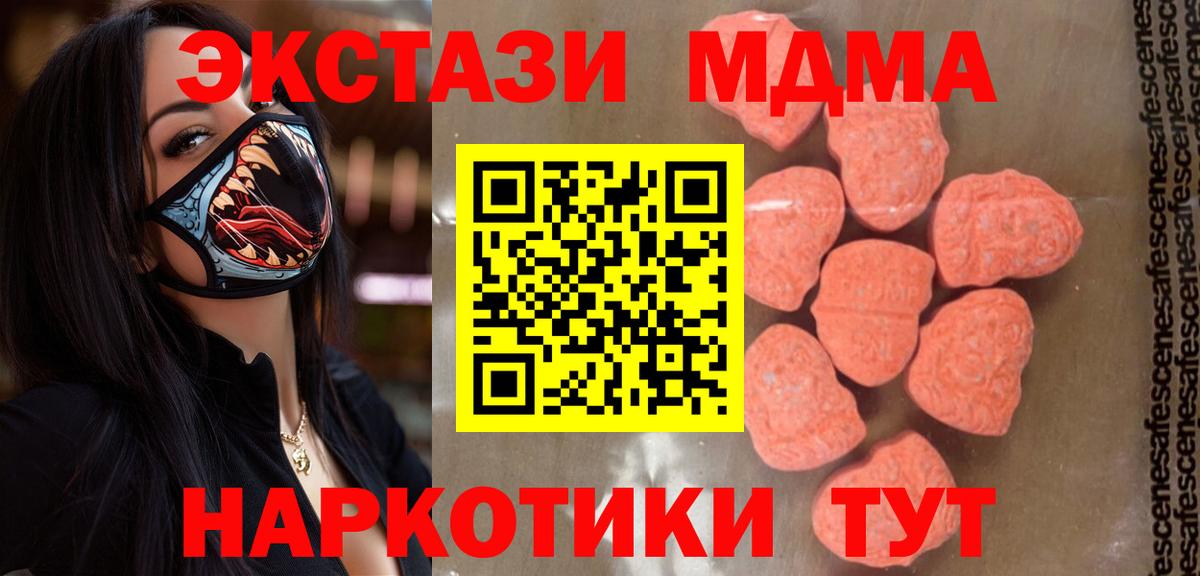 MDMA  MDMA VHQ  Вход с VPN  Троицк 