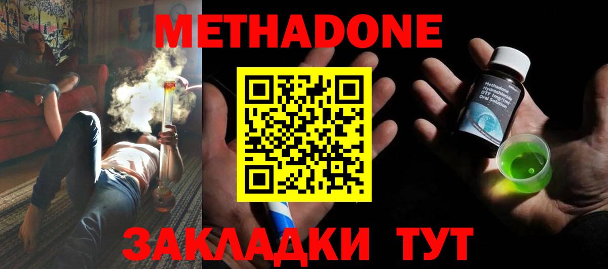 МЕТАДОН белоснежный Троицк