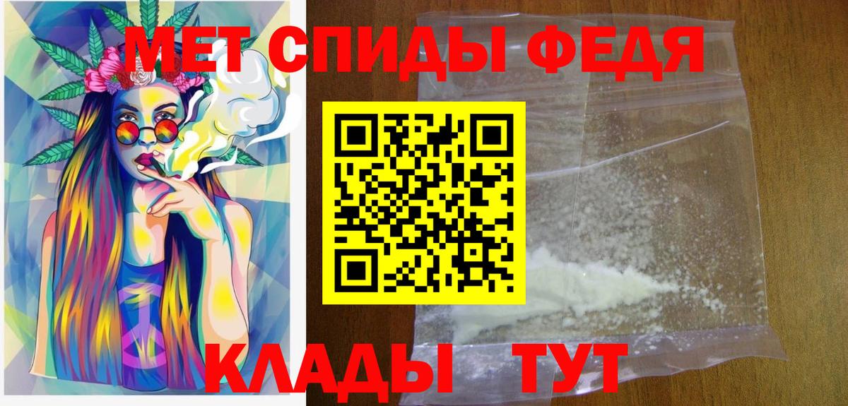 Первитин мет Троицк
