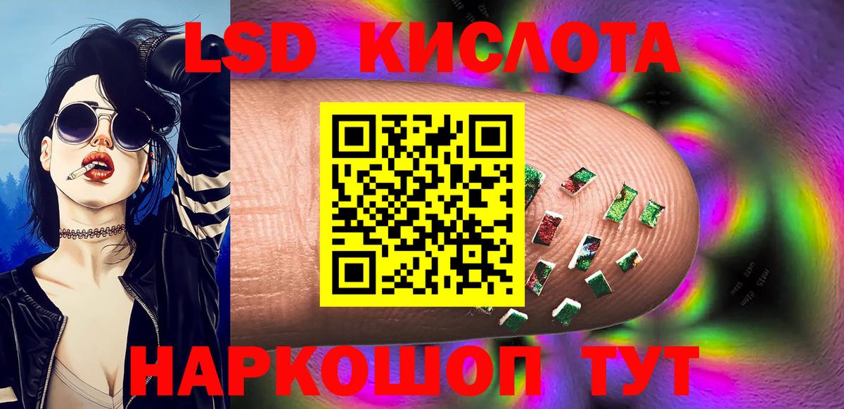 Марки 25I-NBOMe 1500мкг Троицк