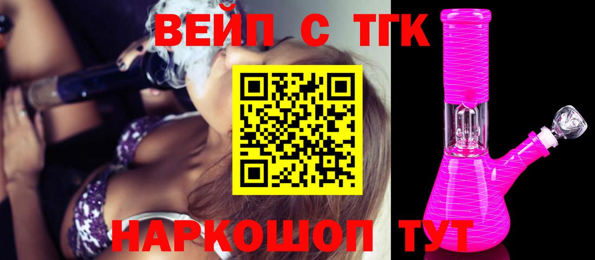 Дистиллят ТГК гашишное масло Троицк