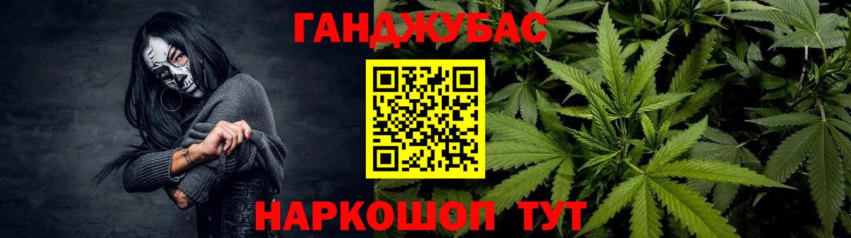 Канабис THC 21%  Вход с VPN  Троицк  Канабис гибрид  Конопля Bruce Banner 
